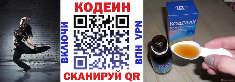 Кодеин напиток Lean (лин)  купить   Острогожск 