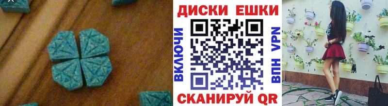 где купить   Острогожск  ЭКСТАЗИ 250 мг 