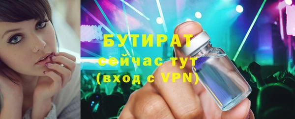 бутират Богородск