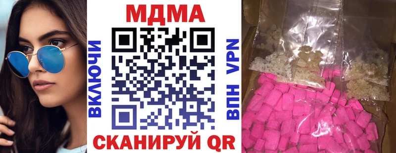 MDMA кристаллы  Острогожск 