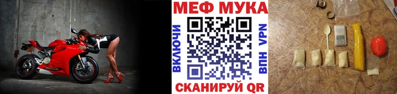 МЕФ mephedrone  наркотики  Острогожск 