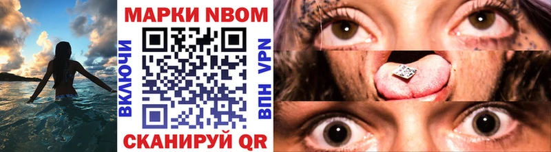 Марки 25I-NBOMe 1,5мг  где можно купить   Острогожск 